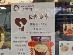 -Aimiqi.Pizza.爱米奇私厨(虹梅路红春大厦店)