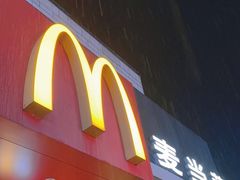 -麦当劳(吴中大道店)