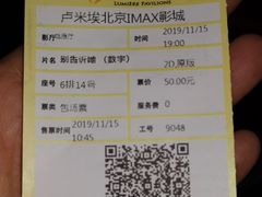 -卢米埃影城(长楹天街IMAX激光店)