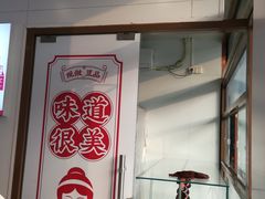 -娘心豆品(方庄店)