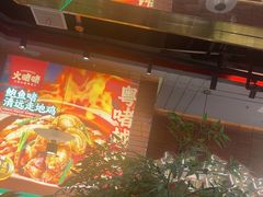 -火啫啫·粤式啫啫煲(南通首店)