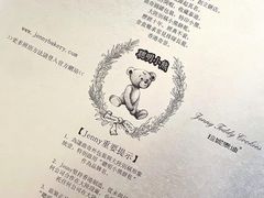 -珍妮曲奇聪明小熊(尖沙咀店)