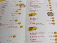 -YAMAKAWA(龙湖胥江天街店)
