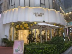 -杜哈夫DOUX RÊVE·生日蛋糕(日月光店)