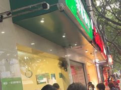 -马记清真肺片(玉林中横巷)