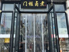 -平乐园(地铁站)