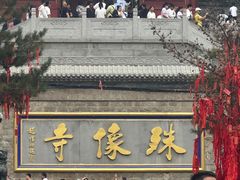 -五台山风景名胜区