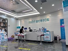 -深圳富茂格伦菲尔口腔门诊部(龙华清湖总院)