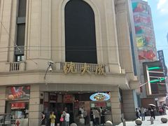 -沈大成(南京东路店)