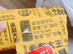 -永和大王(朝晖店)