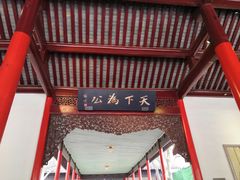 -南京中国近代史遗址博物馆(南京总统府)