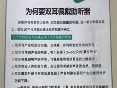 -海之声助听器(跃进南路赤坎店)