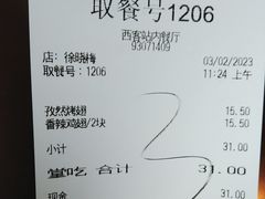 -德克士(西站站内店)