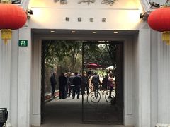 -老洋房花园饭店(绍兴路店)