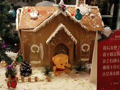 -芭菲盛宴·环球美食(袁家岗店)