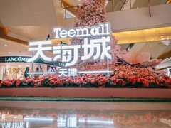 -天河城购物中心