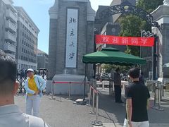 -北京大学