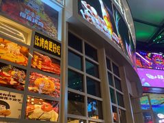 -犟牛家·榴莲烤肉(五棵松店)