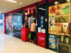 门面-喜记避风塘炒辣蟹(旗舰店)