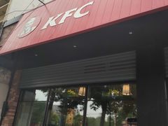 门面-肯德基(珠峰店)