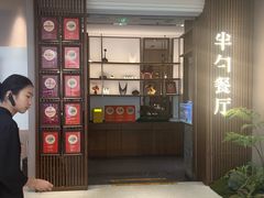 -半勺·新徽菜(银泰城店)