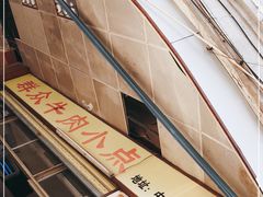 -群众牛肉小点(蚵仔煎)