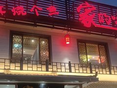 -大胡同天津菜·海肠捞饭·津门皮皮虾锅贴一绝(西姜井店)