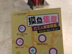 -百盛优客城市广场(天山店)