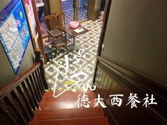 -德大西餐社(云南南路店)