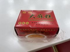 -常州糕团店(北大街新世纪商城店)