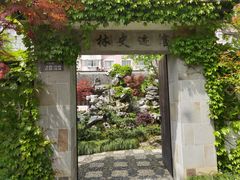 -亭林公园
