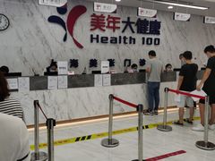 -美年大健康体检中心(浦东美张分院)