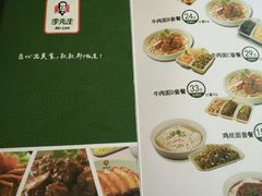 菜单-李先生牛肉面(长春红旗街店)