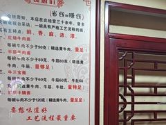 -金杨拉面王小吃面馆·牛三宝面·红烧牛肉粉