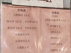 -惠源面包店(开禾路店)