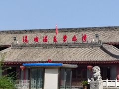 -汤峪温泉碧水湾