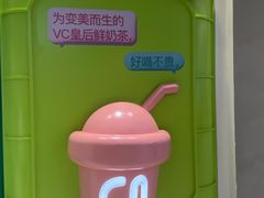 -gleeglee乐溢亦茶(合生汇店)