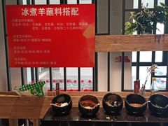 -贰重天冰煮羊自助火锅(东坝店)