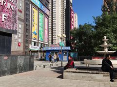 -同至人购物中心(朝阳街店)