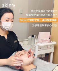-SKIN79皮肤管理中心
