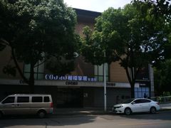 -第六空间国际家居(旺墩路店)