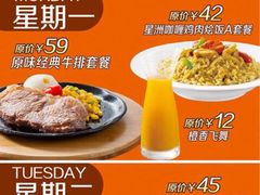 豪客来(文化路店)-豪客来牛排(文化路店)