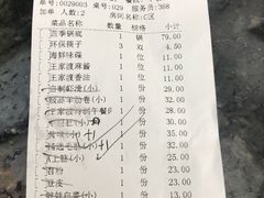 账单-王家渡火锅店(棕榈泉店)