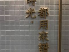 -隆延茶铺(学清路驹然店)