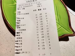 账单-一叶一世界•素食餐厅(环球中心店)