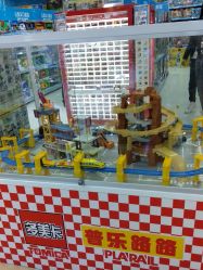 -玩具反斗城(正大广场店)