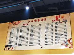 -小口味