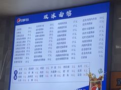 -双冰面馆(茶南店)