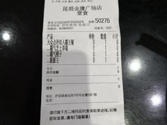 账单-奈雪的茶(金鹰广场店)