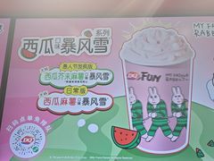 -DQ·蛋糕·冰淇淋(包河万达店)